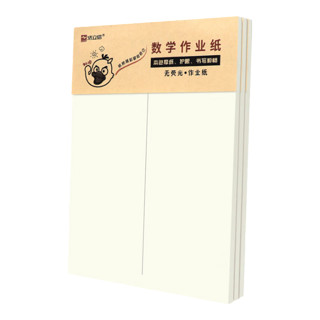 浩立信（LISON）3本装数学作业纸（中竖线）草稿纸练习纸A4/20张高中生学习 1261