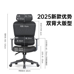 西昊 M56-102 人体工学电脑椅 黑色 扶手升降款