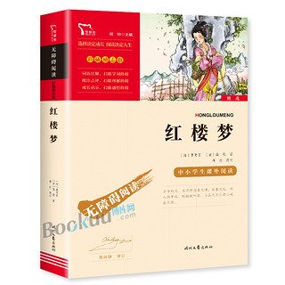 《四大名著》（有声版、礼盒装、套装共八册）