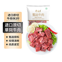 月盛斋 原切牛肉块1.5kg 中华 清真炖煮食材