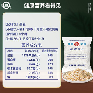 世壮燕麦片800g农科院原味老式燕麦轻食代餐纯燕麦片原味无添加