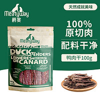 Meatyway 佩蒂Meatyway爵宴鸭胸肉苹果派100g狗狗通用犬零食鸡肉卷