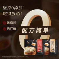 锋味派黑猪肉小笼包嵊州老面手工鲜肉包子儿童早餐面点速食冷冻半成品 川香火锅小笼包 64只【八袋】 干净配方·纯鲜肉制作