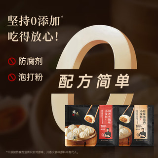 锋味派黑猪肉小笼包嵊州老面手工鲜肉包子儿童早餐面点速食冷冻半成品 川香火锅小笼包 40只【五袋】 干净配方·纯鲜肉制作