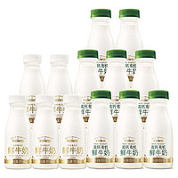 88VIP：每日鲜语 高钙有机鲜牛奶250ml*8瓶+185ml*5瓶鲜奶