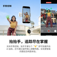 影石(Insta360)Flow 2 Pro AI追踪模块 内置补光灯