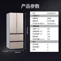 西门子 SIEMENS 484L法式多门家用大容量变频电冰箱KM48EA30TI