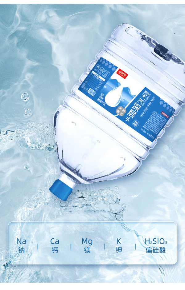 9l*1桶 桶装水大桶 一次性桶