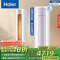 海尔 Haier 雷神者II系列 KFR-72LW/28LBC81U1 新一级能效 立柜式空调 3匹