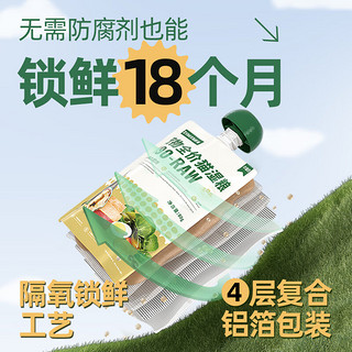 食物链宠物鲜食M90小仙包罐头增肥发腮主食成幼猫湿粮全价补水猫鲜粮餐包零食 鸡肉牛肉80g*4包