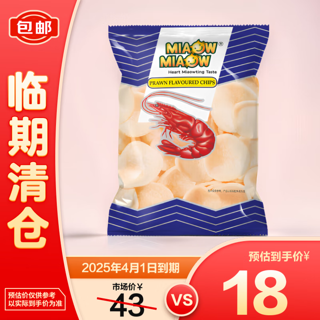 MIAOW MIAOW 妙妙 进口鲜虾片 50g*6袋