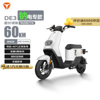 雅迪 DE3-H 钠电动自行车 新塔夫绸白