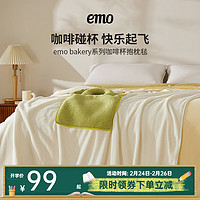 一默 EMO 毛毯加厚多功能抱枕毛毯两用冬季保暖咖啡杯小盖毯居家办公午睡毯 抹茶绿 150