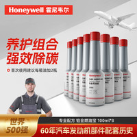 霍尼韦尔 燃油宝pea原液强力除积碳100ml*4瓶