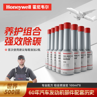 霍尼韦尔 燃油宝pea原液强力除积碳100ml*4瓶