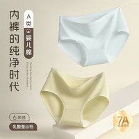 洁丽雅A类婴儿棉女士内裤女高腰收腹提臀7A抑菌聚乳酸蚕丝裆抑菌三角裤 肤色+浅粉+白色 3条 M 【80-100斤】