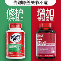 旭福38礼遇健康 氨糖+液体钙组合装 叠加优惠至高减170元