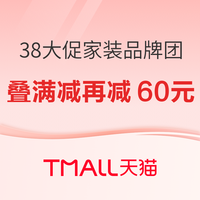 必看促销：女神节促销清单已送达，店铺/平台优惠大汇聚！