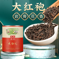 闽饮【支持试喝】大红袍茶叶罐装散茶84g口粮茶自己喝浓香型武夷 支持试喝8g无理由退货