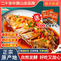 老徽乡 净膛臭鳜鱼 500-550g*3袋