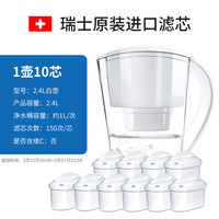 科睿仕 Claroswiss 过滤水壶家用厨房自来水净水器去水垢滤芯净水壶