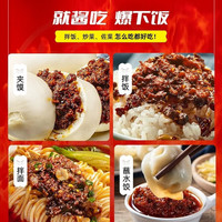 德庄75°饭空牛肉酱 特辣变态辣下饭菜 拌面拌饭酱 辣椒酱