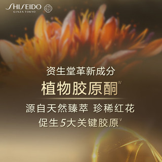 资生堂 悦薇滋润型水乳套装