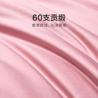罗莱生活 LUOLAI 家纺纯棉床上四件套60支长绒棉床品套件被罩  1.2米床150*215