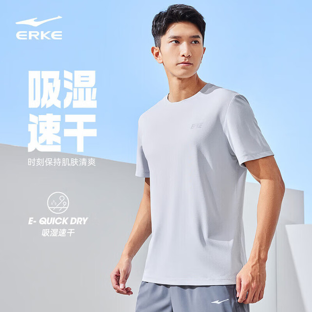 鸿星尔克 短袖男夏季圆领冰感透气吸汗排汗速干t恤运动上衣男跑步服打底衫 云灰色