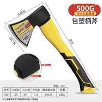 正齐 斧头 包塑柄把斧 500G