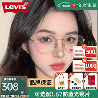 李维斯 Levi's 眼镜架女圆框潮搭可配近视防蓝光眼镜框5329 大框C2配目戏1.67防蓝光镜片