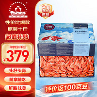 仁豪水产 挪威头籽北极甜虾 90-120只/kg 净重5kg 24年新货 冰虾 头籽甜虾10斤原箱