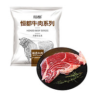 恒都 巴西进口原切牛腱子4斤 生鲜牛肉 牛腱子肉