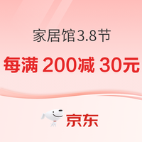 必看促销：女神节促销清单已送达，店铺/平台优惠大汇聚！