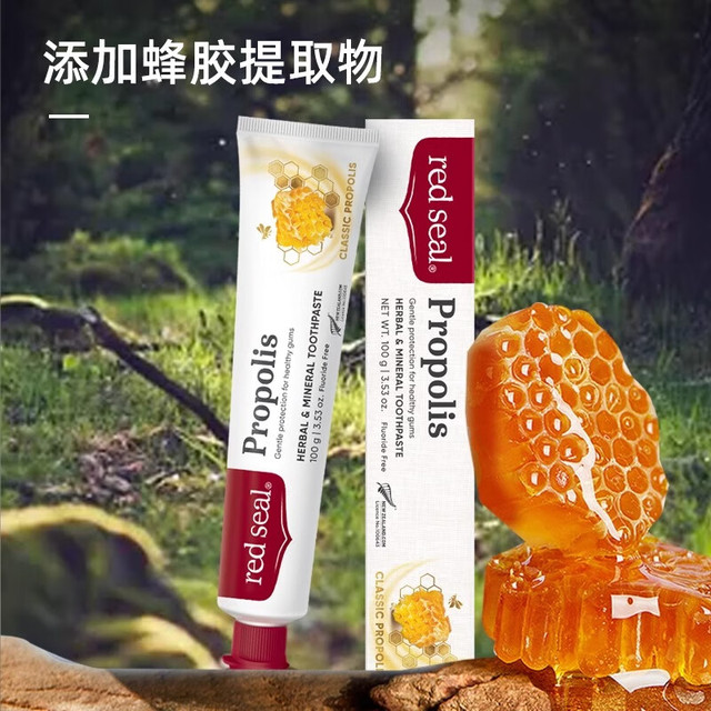 红印 新西兰 Red Seal 红印（蜂胶）牙膏 100g（新包装）