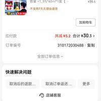 订单截图缩略图