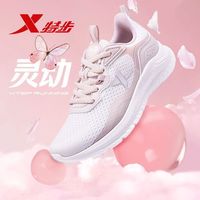 XTEP特步女鞋跑步鞋运动鞋网面透气轻便软底减震运动百搭休闲鞋女