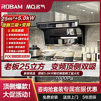 老板 出品变频顶侧双吸升级25m³油烟机燃气灶套装A556厨房家用MQ