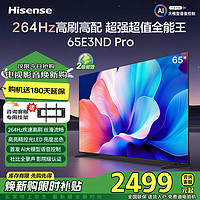 海信 Hisense 65E3F-PRO 液晶电视 65英寸 4K