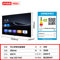 TCL 会议电视平板一体机55英寸会议教学投屏4K显示屏N55A（不含挂架）