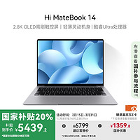 WIKO Hi MateBook 14 酷睿Ultra 笔记本电脑 Ultra 5 32GB 1TB 深空灰