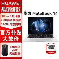 移动端、京东百亿补贴：华为 HUAWEI MateBook14 Ultra笔记本电脑触屏超薄高性能手提办公轻薄本 银丨Ultra5 16G+512G