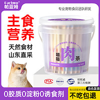 帕蓝姆 Parlmu 全价主食猫条混合口味成幼猫通用猫湿粮罐头15g*100支