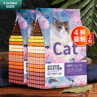 帕蓝姆 Parlmu 4拼猫粮冻干生骨肉全价猫粮成猫幼猫通用3kg6斤