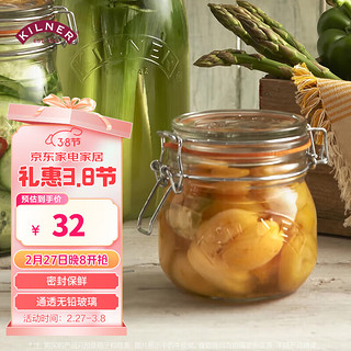 kilner 玻璃密封罐食品级 储物罐 茶叶罐 泡菜坛子 果酱蜂蜜分装瓶 500ml