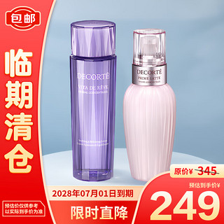 COSME DECORTE 黛珂 紫苏水150ml+黛珂牛油果乳液150ml 护肤品套装