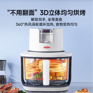  DU PONT/杜邦 360°全透明可视 空气炸锅  象牙白 4.5L