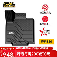 3W 适用TPE汽车脚垫蔚来et5ES6ec6女王座驾版ET7es7专用es8内饰改装 ES6/EC6脚垫+毯面/23-24款