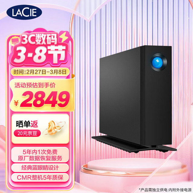 莱斯 STHA8000800 3.5英寸桌面移动硬盘 10TB USB3.1 黑色