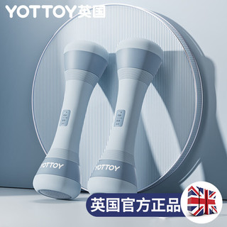 yottoy 英国 哑铃健身器材家用可调节小哑铃女士儿童练臂肌手臂  2KG *2[升级版] 重量可调节